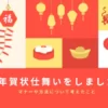 タイトル画像